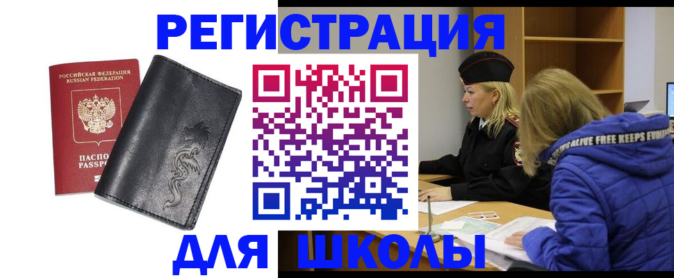 временная регистрация поиск в Гуково