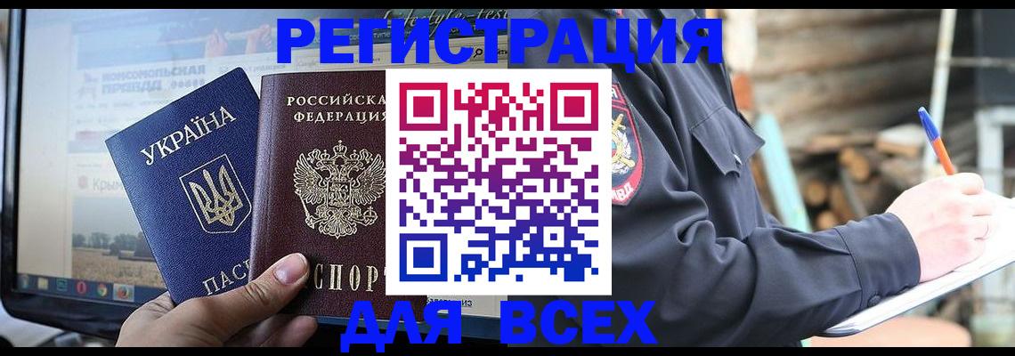 прописка гарантия в Гуково